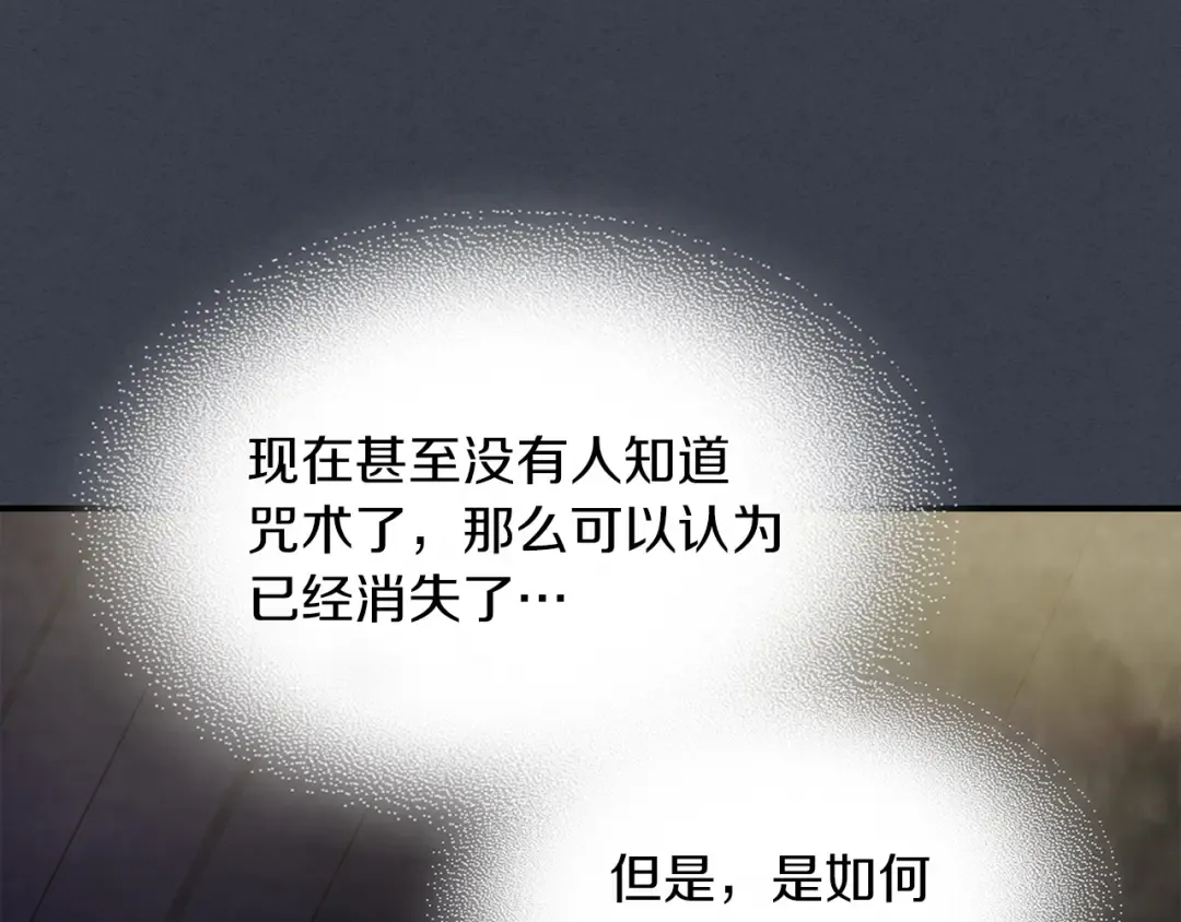 第78话 二十鬼 第146页