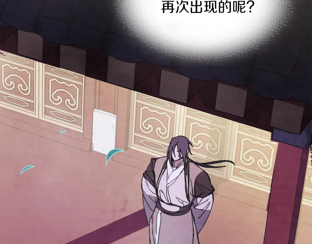 第78话 二十鬼 第147页