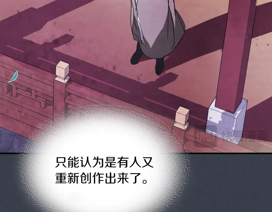 第78话 二十鬼 第148页