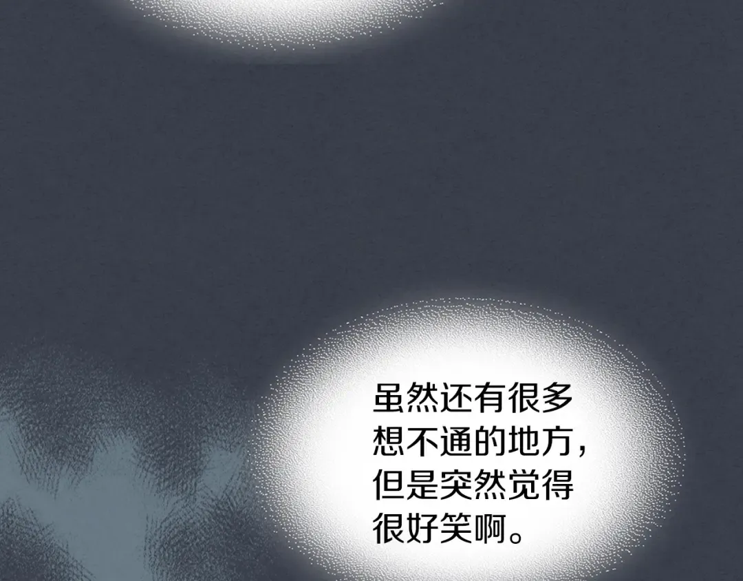 第78话 二十鬼 第149页