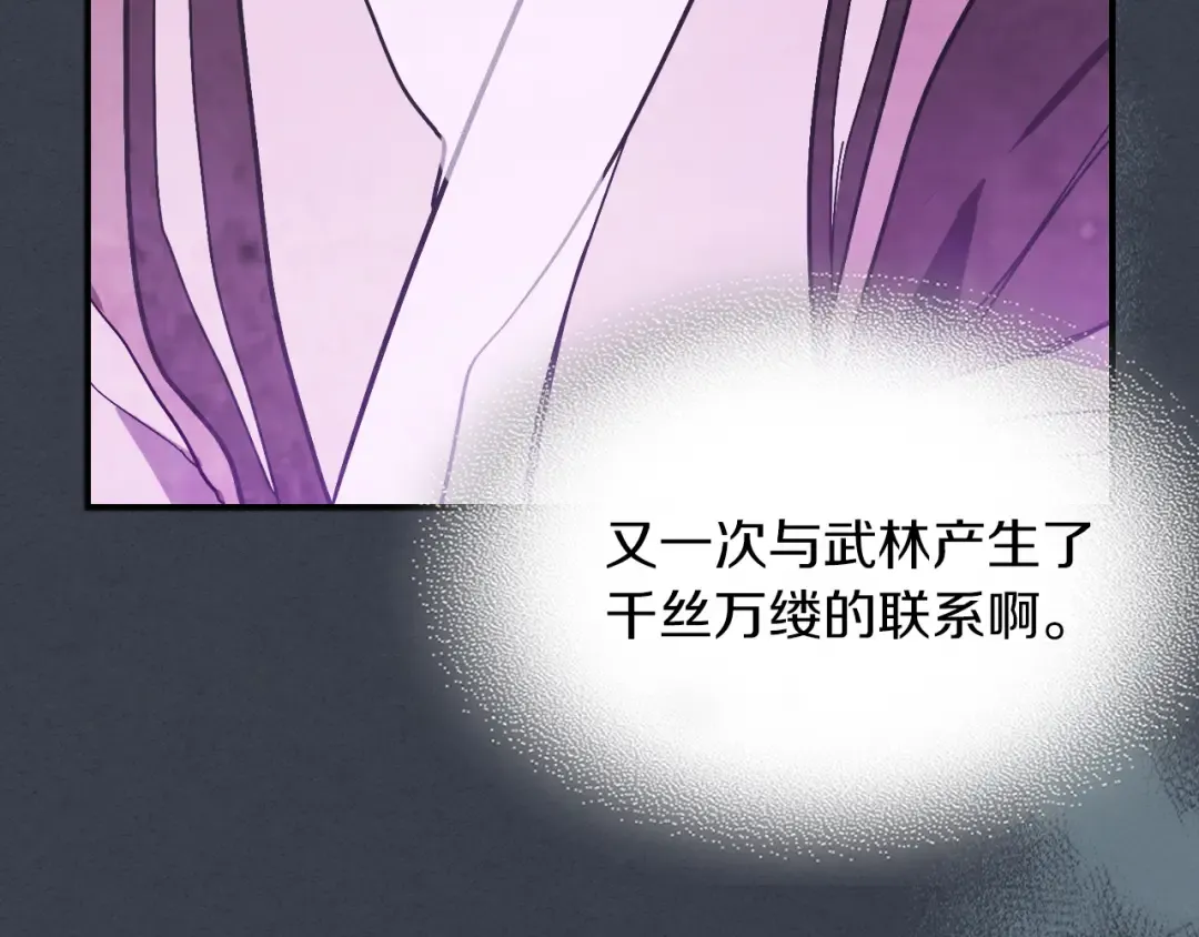 第78话 二十鬼 第151页