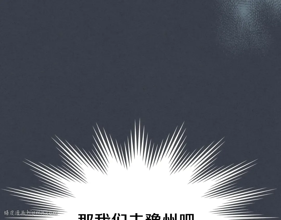 第78话 二十鬼 第152页