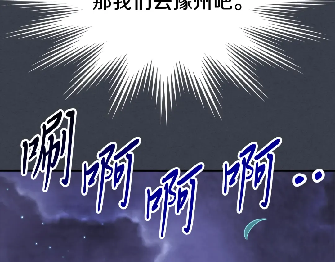 第78话 二十鬼 第153页