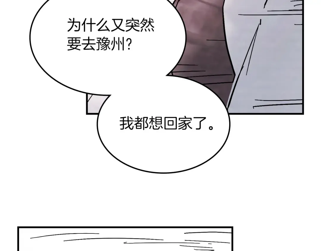 第78话 二十鬼 第165页