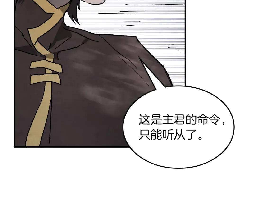 第78话 二十鬼 第167页