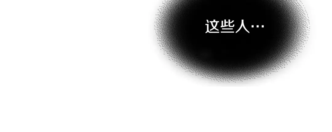第78话 二十鬼 第172页