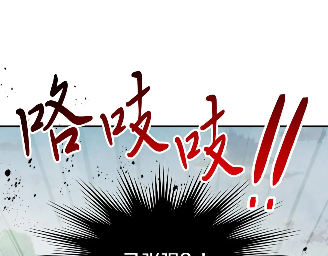 第78话 二十鬼 第173页