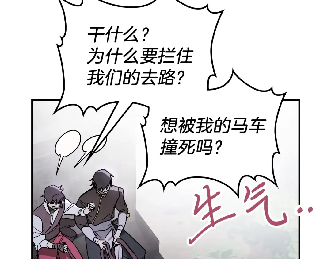 第78话 二十鬼 第177页