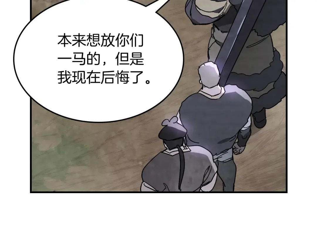 第78话 二十鬼 第179页