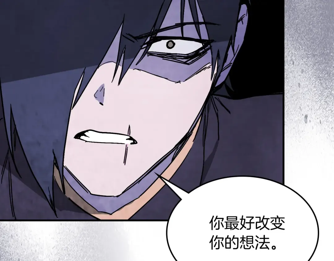 第78话 二十鬼 第181页