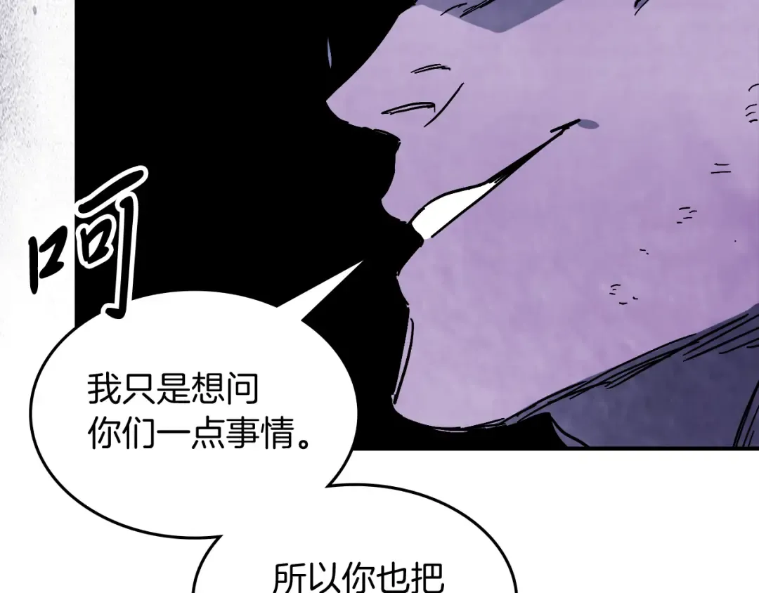 第78话 二十鬼 第183页