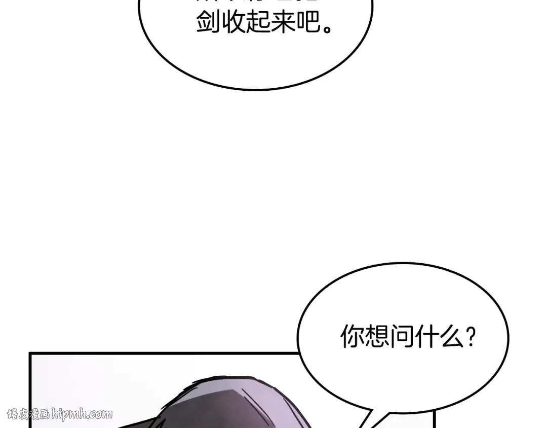 第78话 二十鬼 第184页