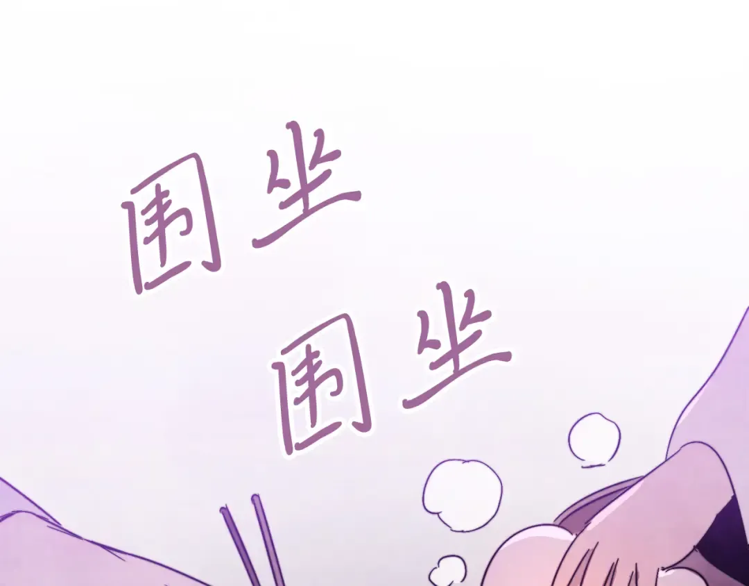 第79话 行尸走肉 第6页