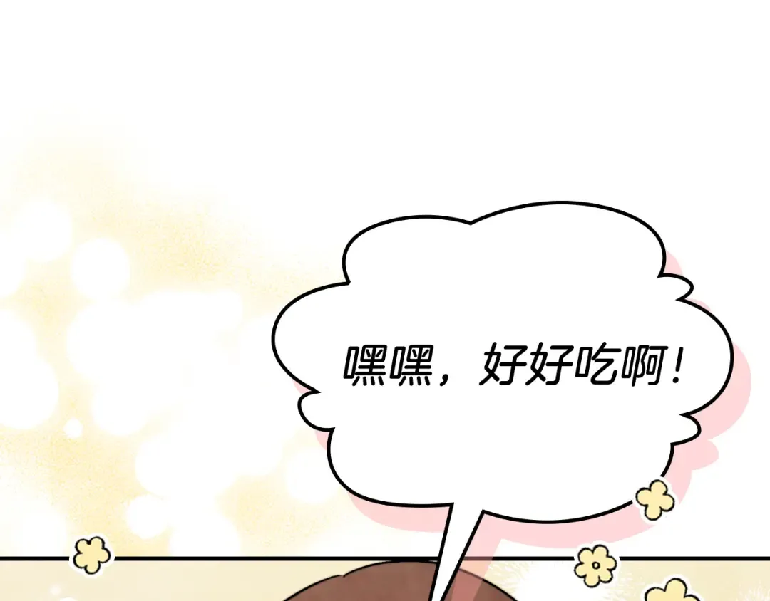 第79话 行尸走肉 第10页