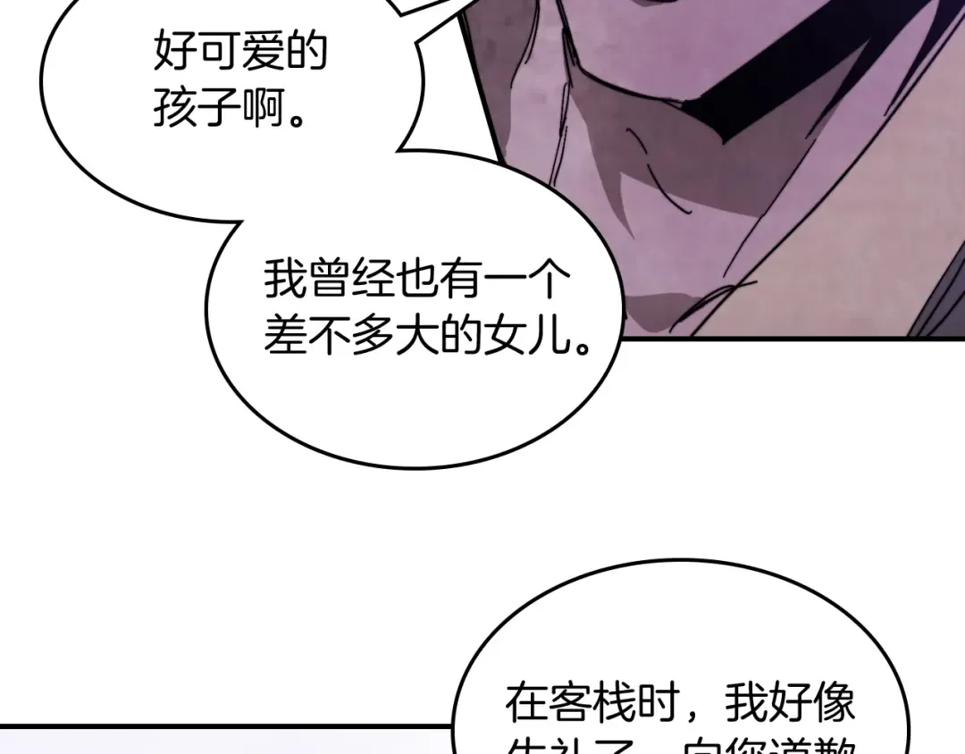 第79话 行尸走肉 第14页