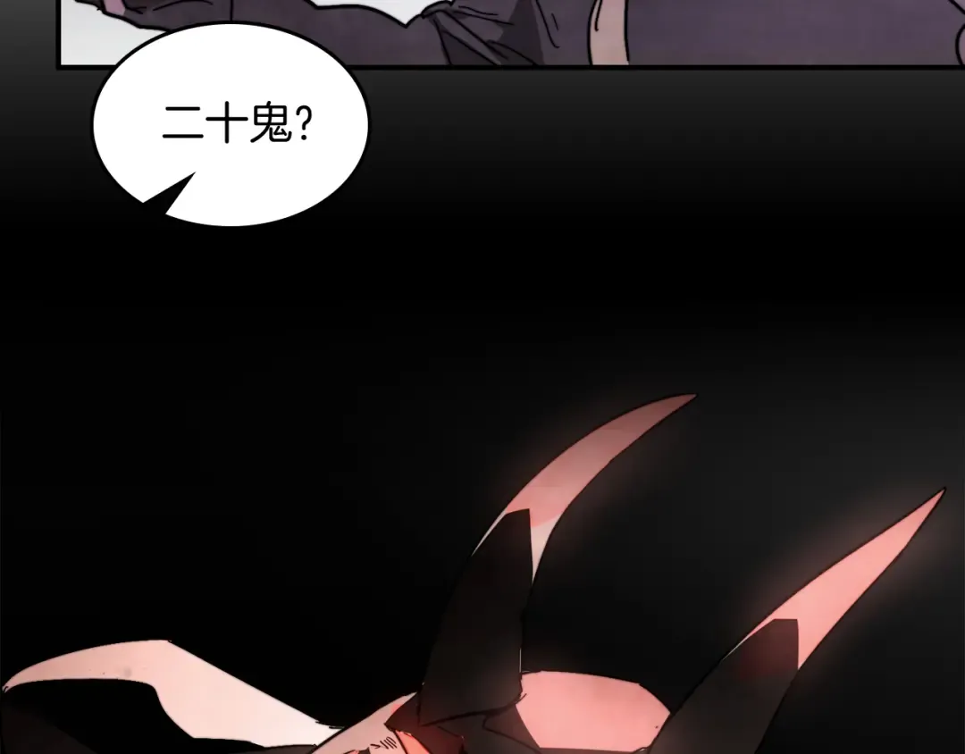 第79话 行尸走肉 第21页
