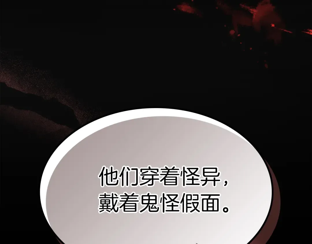 第79话 行尸走肉 第23页