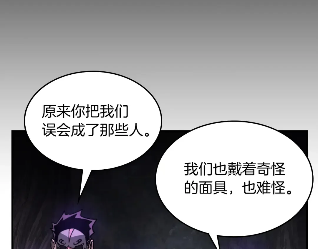 第79话 行尸走肉 第25页