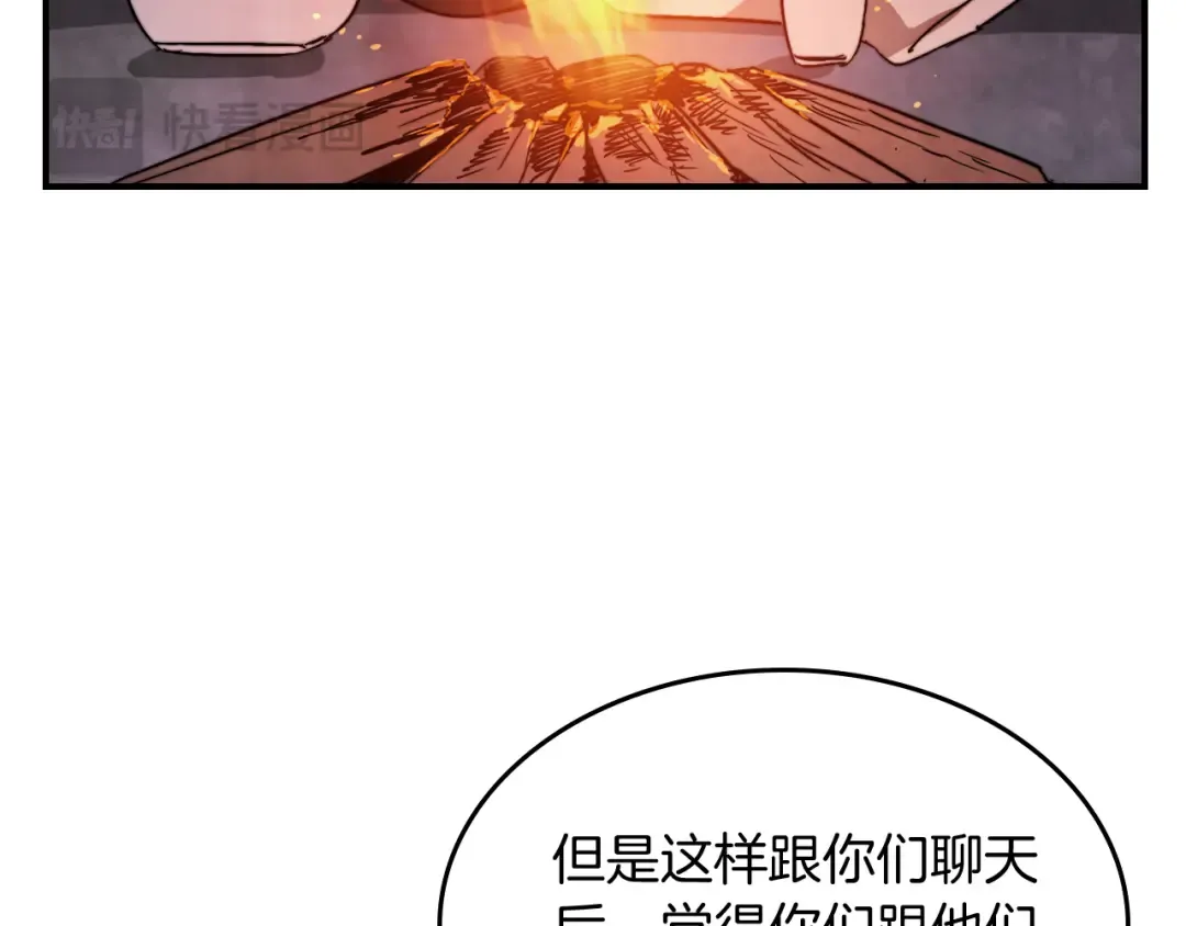 第79话 行尸走肉 第27页