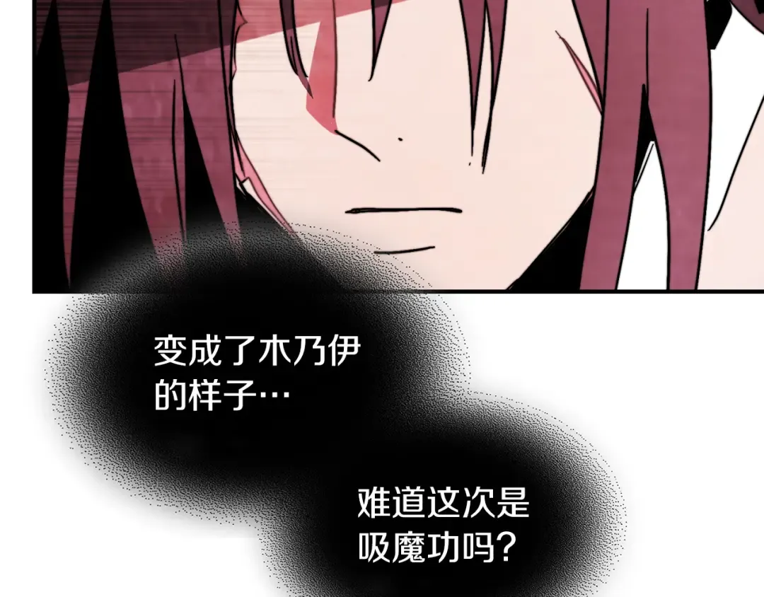 第79话 行尸走肉 第31页