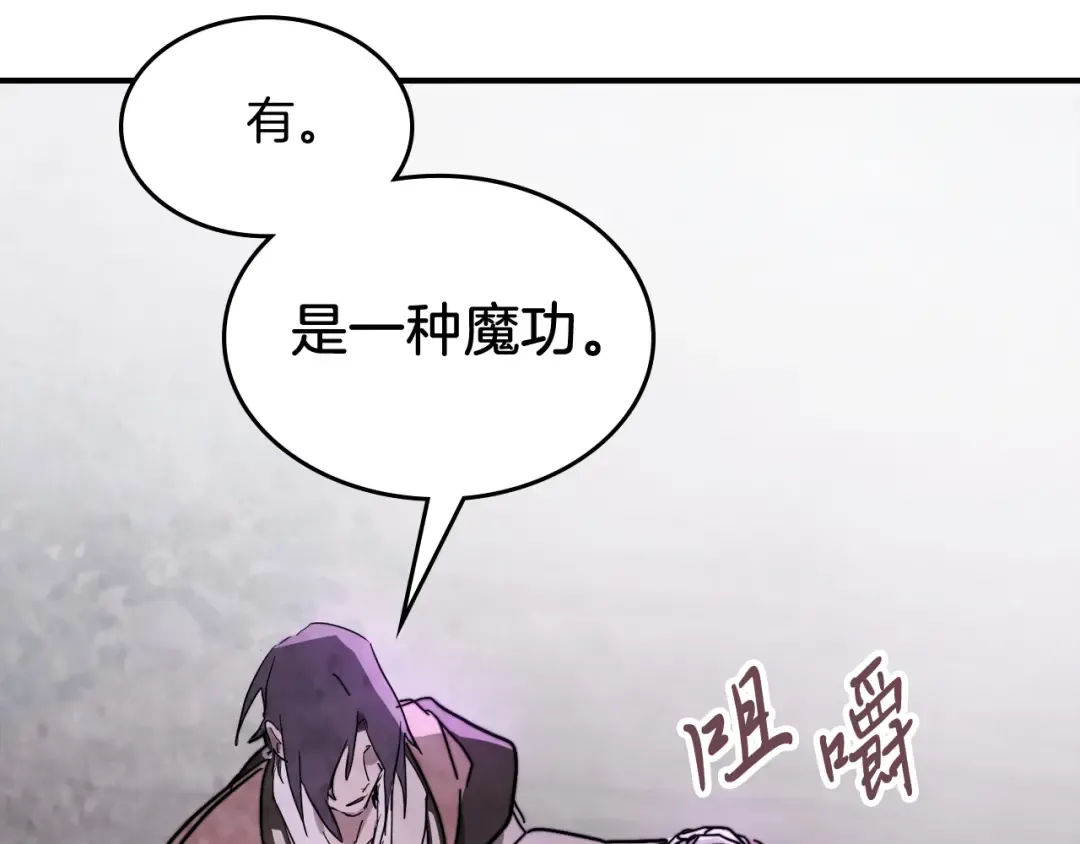 第79话 行尸走肉 第36页
