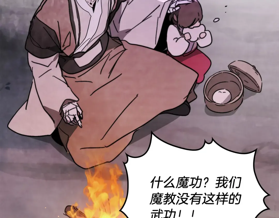 第79话 行尸走肉 第37页