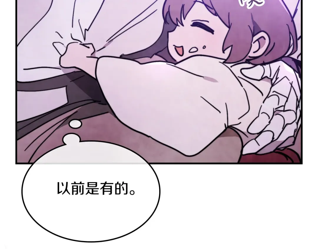 第79话 行尸走肉 第41页