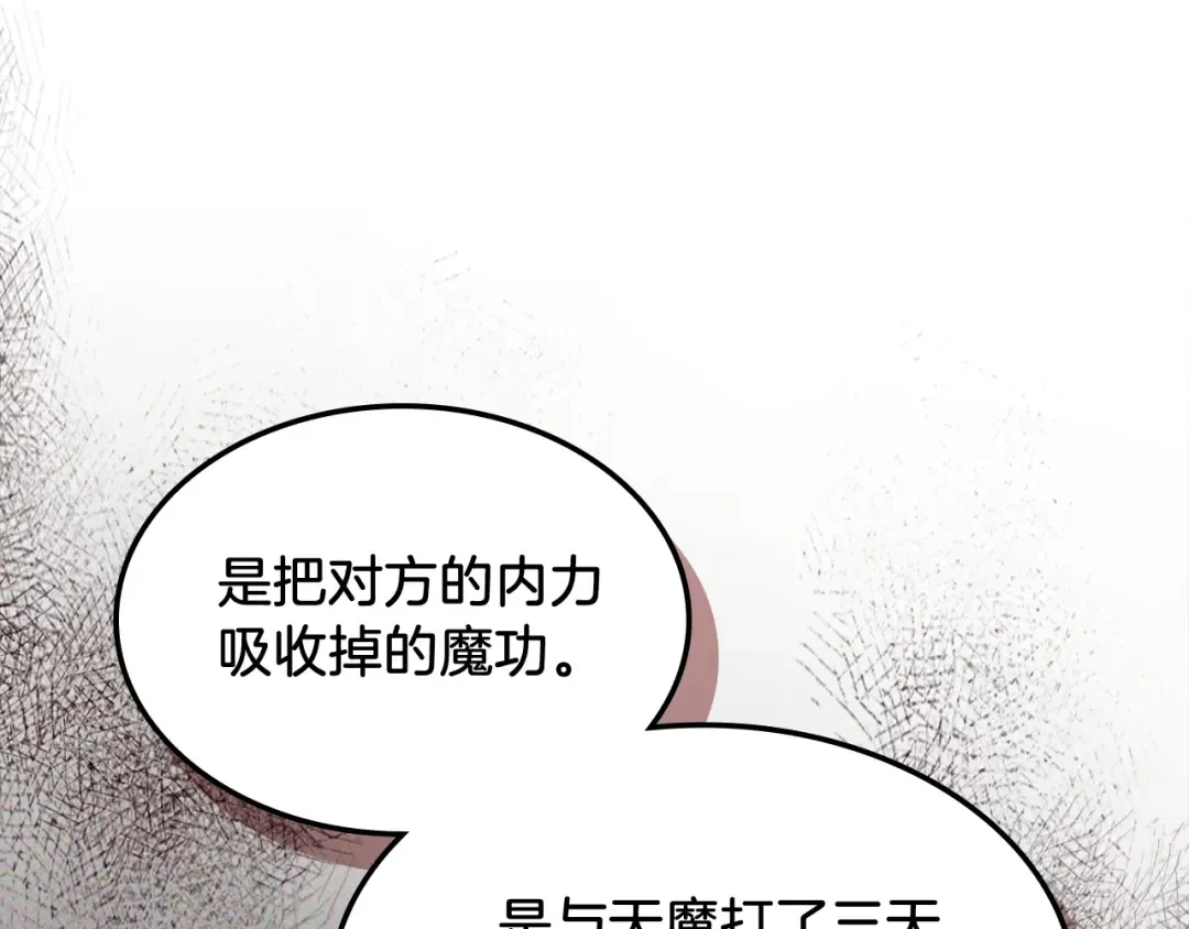 第79话 行尸走肉 第42页