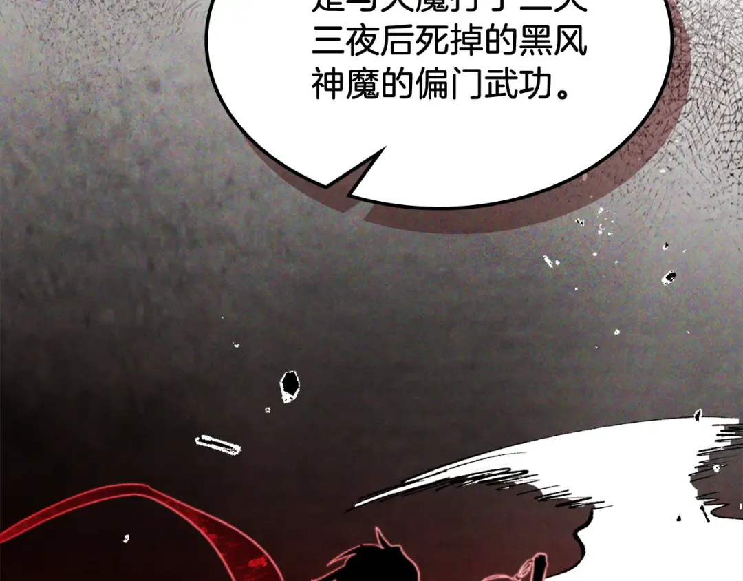 第79话 行尸走肉 第43页