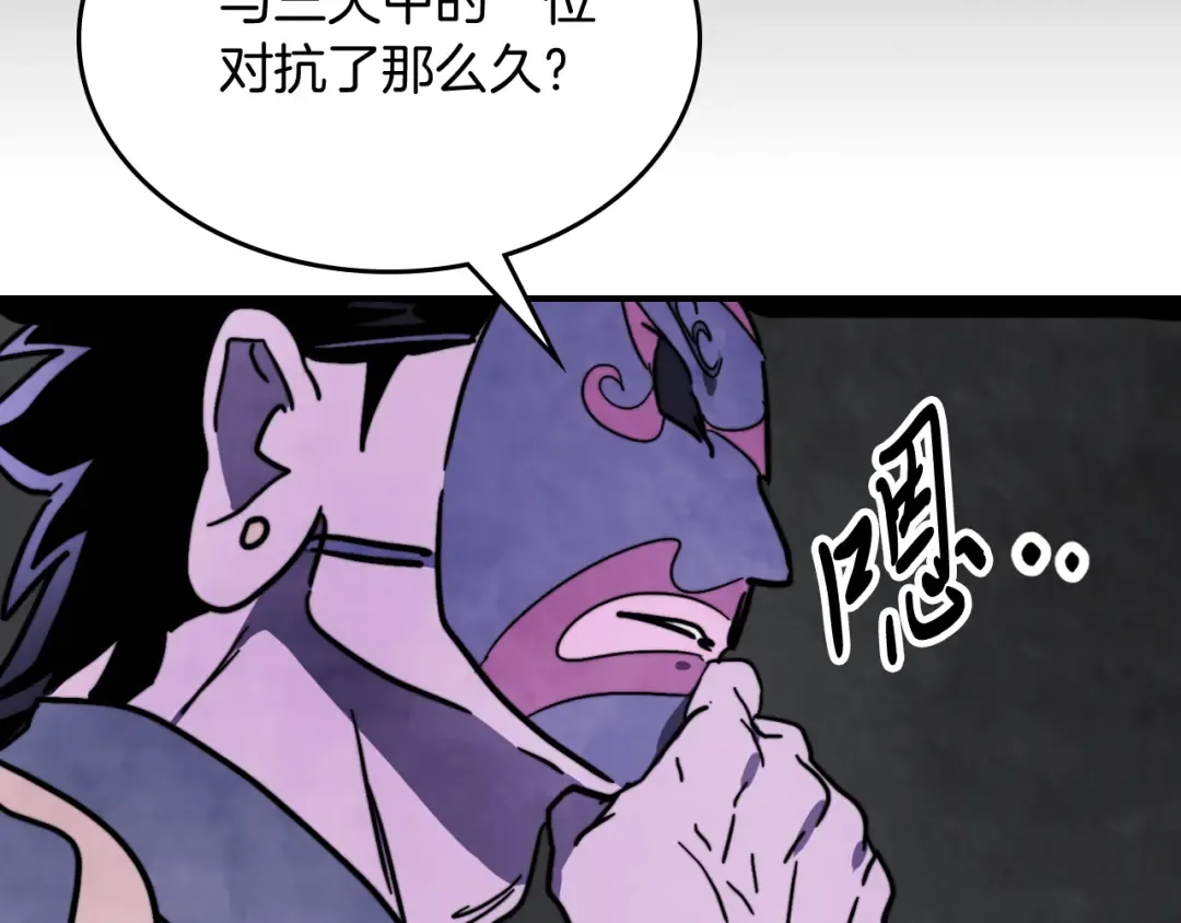 第79话 行尸走肉 第46页