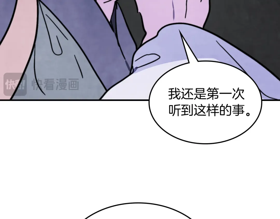第79话 行尸走肉 第47页