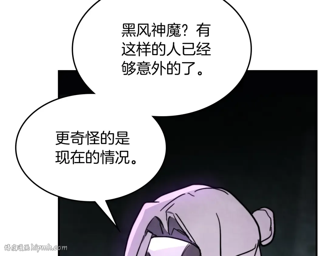 第79话 行尸走肉 第48页