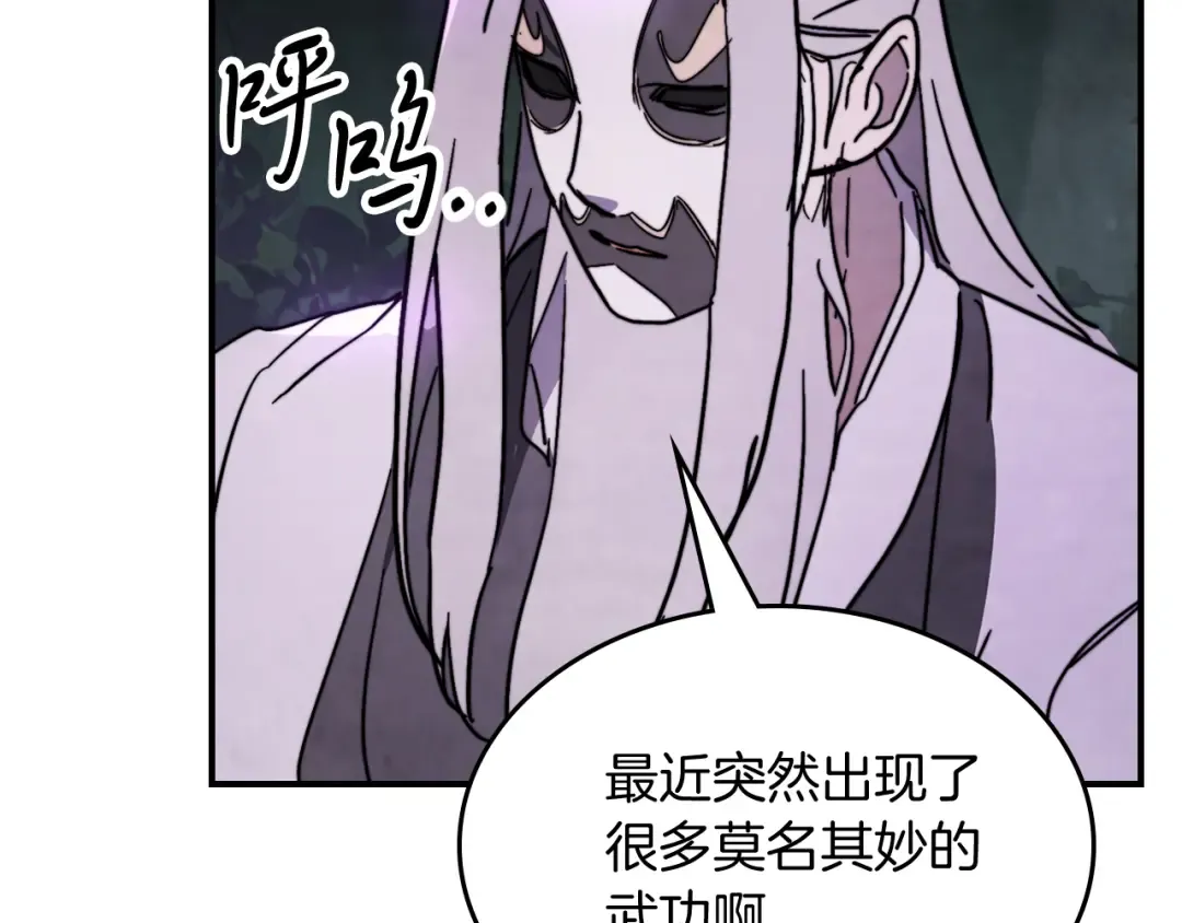 第79话 行尸走肉 第49页