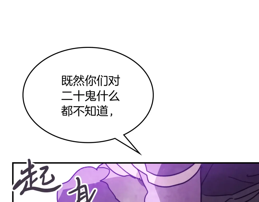第79话 行尸走肉 第51页