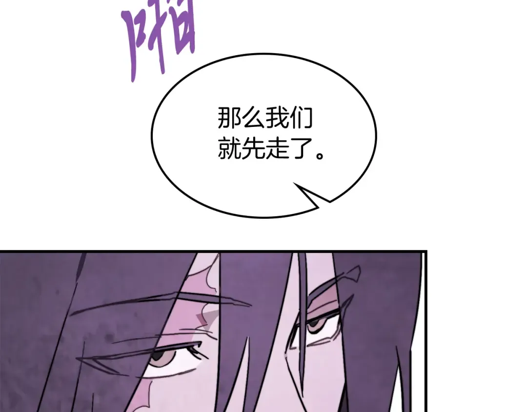 第79话 行尸走肉 第53页