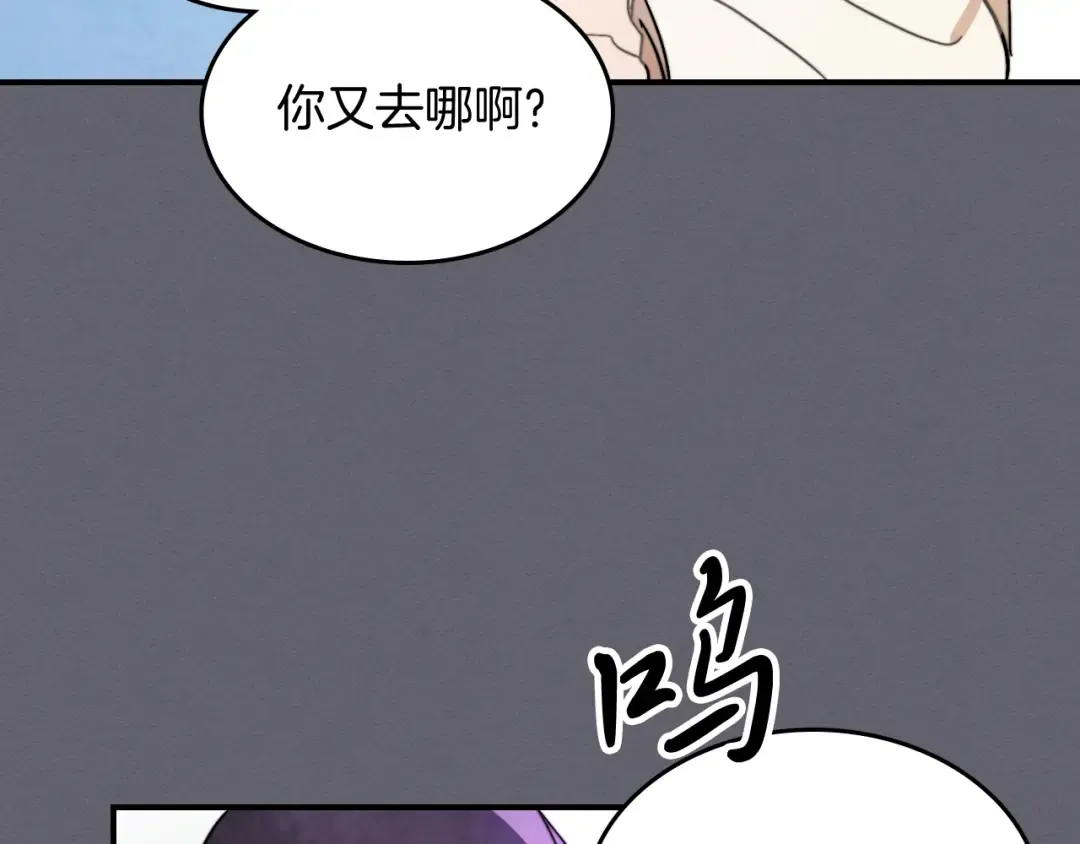 第79话 行尸走肉 第68页