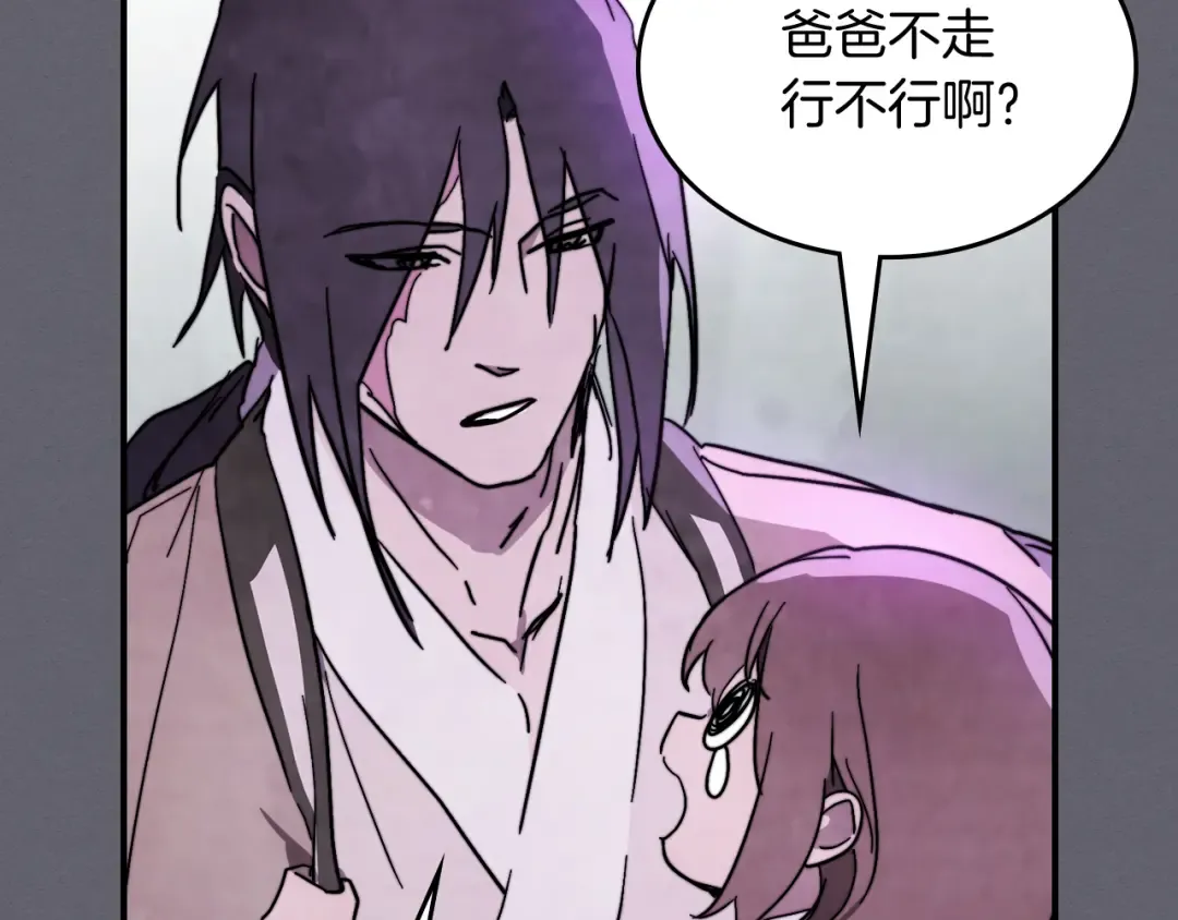 第79话 行尸走肉 第69页