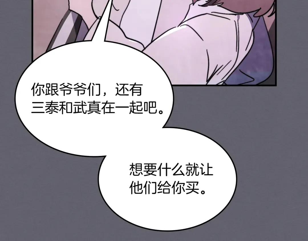 第79话 行尸走肉 第70页