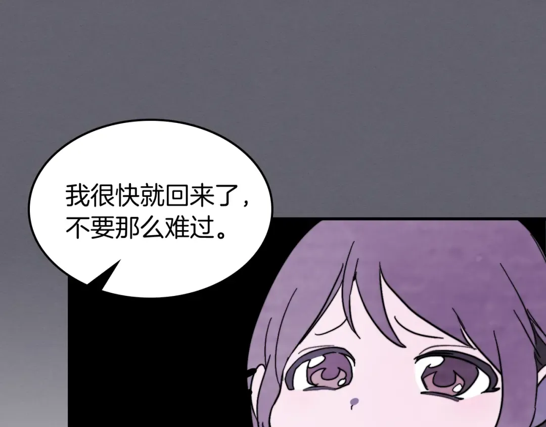 第79话 行尸走肉 第71页