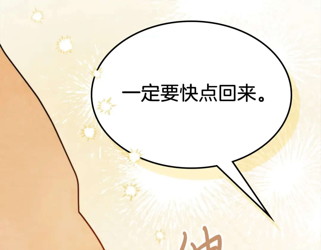 第79话 行尸走肉 第73页