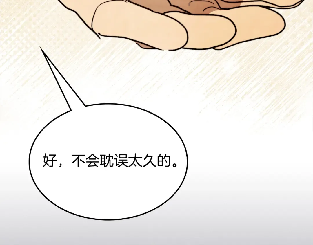 第79话 行尸走肉 第75页