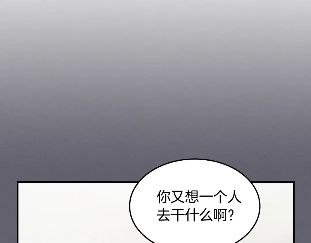 第79话 行尸走肉 第76页