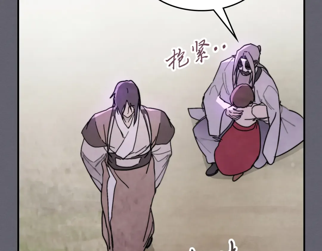 第79话 行尸走肉 第77页