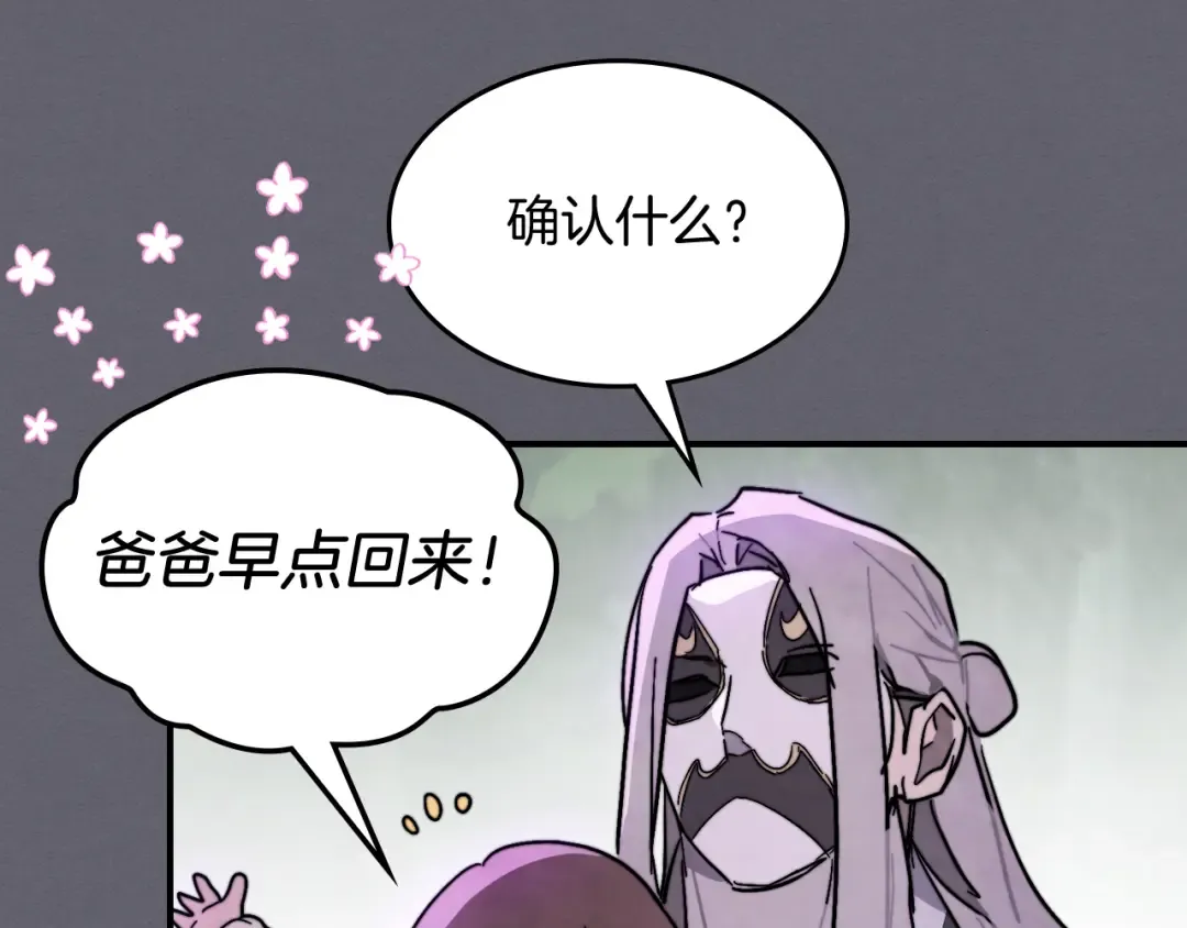 第79话 行尸走肉 第79页