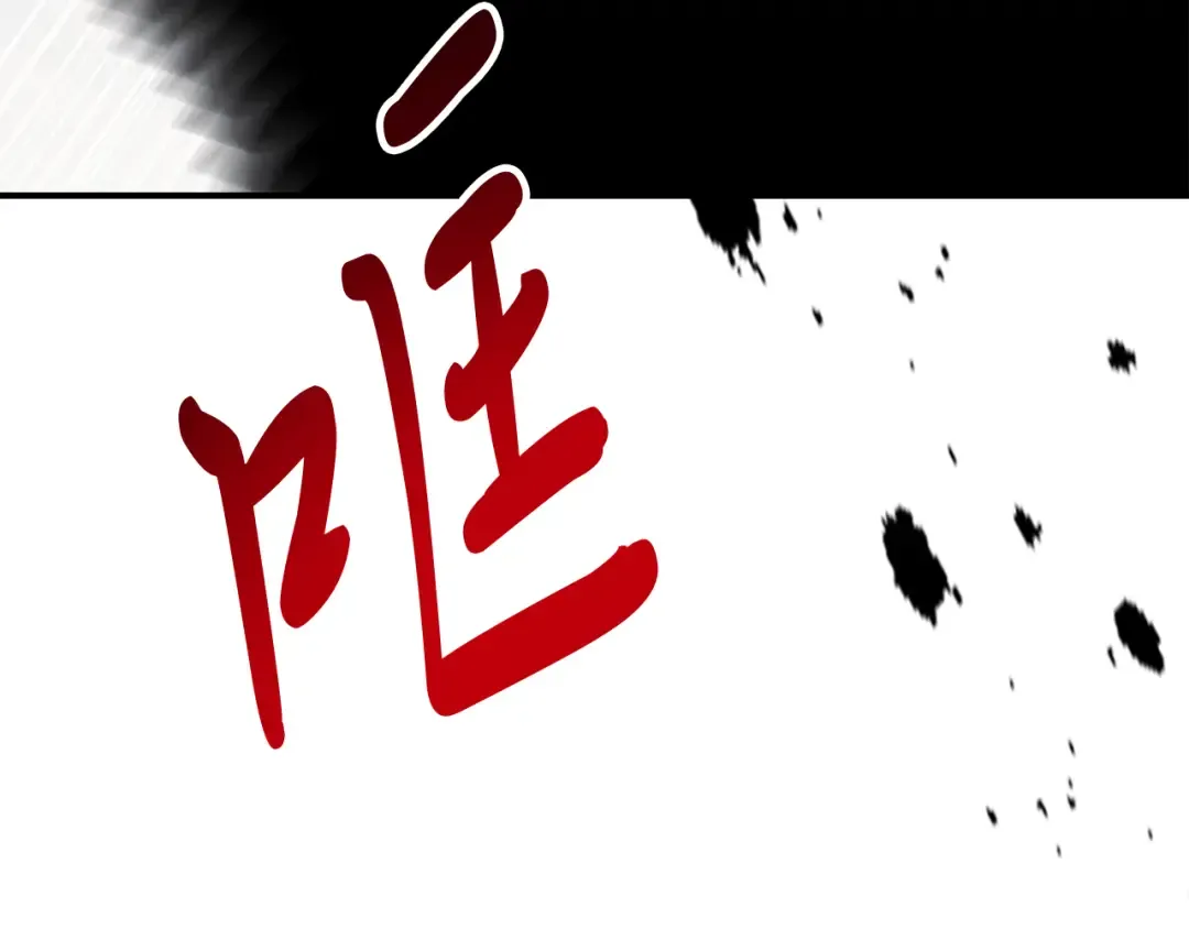 第79话 行尸走肉 第90页