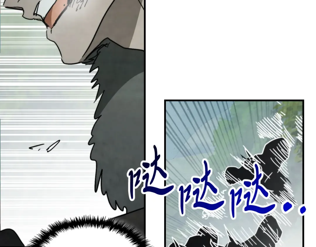 第79话 行尸走肉 第93页