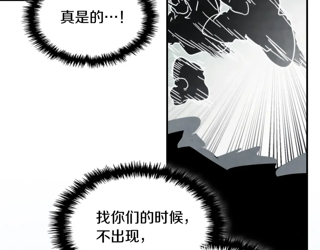 第79话 行尸走肉 第94页