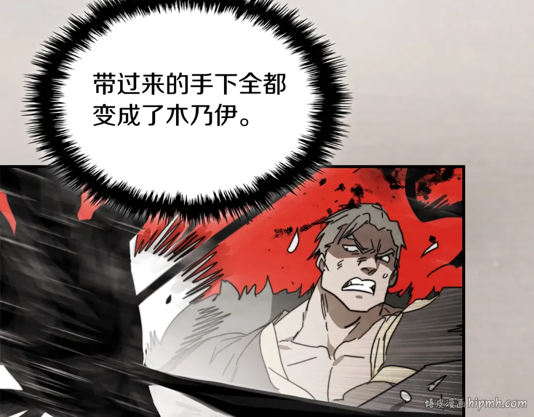 第79话 行尸走肉 第96页