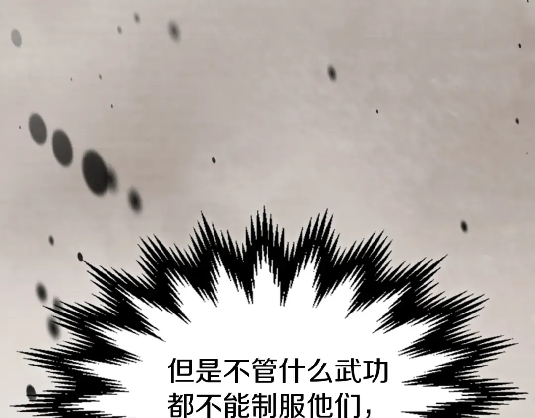 第79话 行尸走肉 第98页