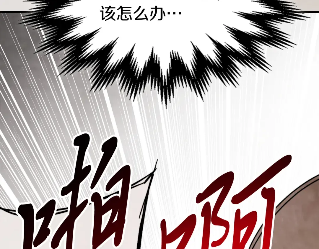 第79话 行尸走肉 第99页